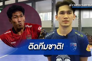 ฟุตซอลทีมชาติไทย